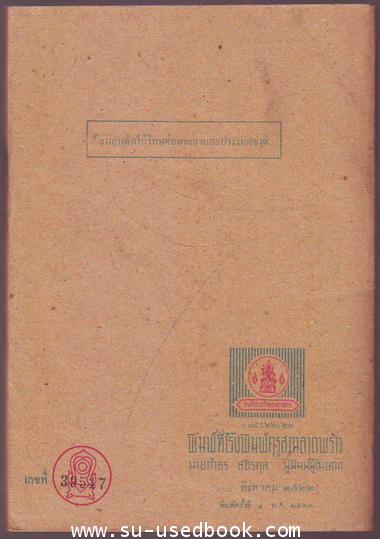 ล่าปลาวาฬ (The Whale Hunters) 1