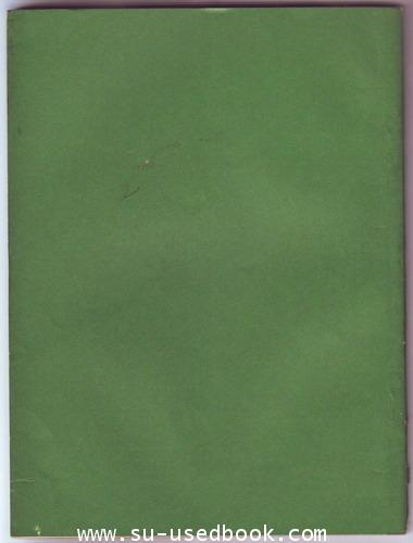 นิตยสารศิลปากร ปีที่15  เล่ม2 1