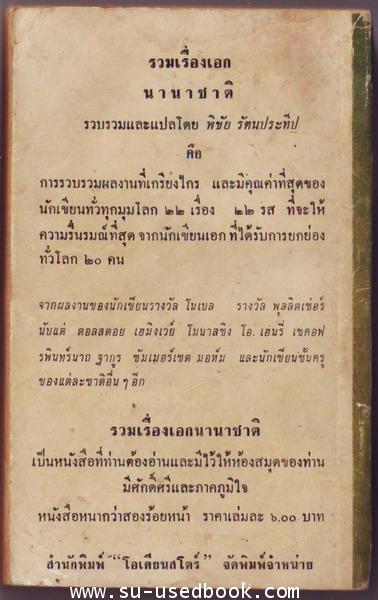 รวมเรื่องเอกของลินยูถัง--รอชำระเงิน order18075202-- 1