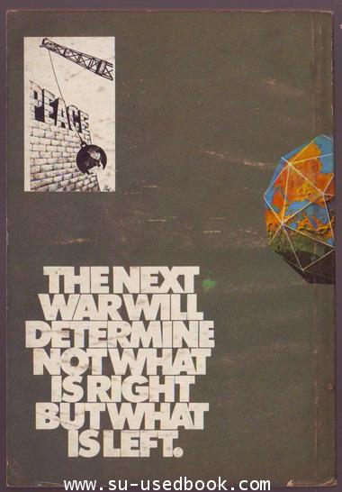 กระแสโลก 1