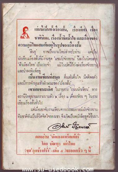 แช้มป์จักรยาน 1