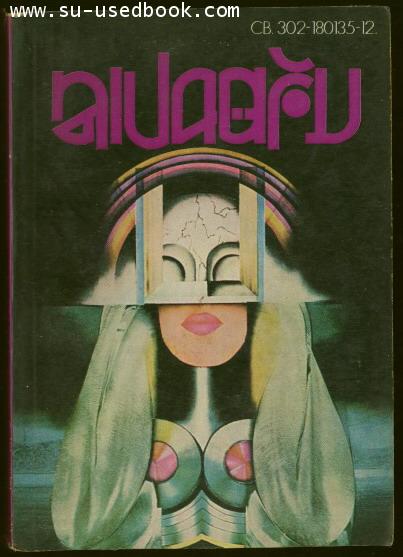 สเปคตรัม 3