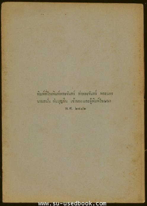 การขุดแต่งวัดพระเมรุ จังหวัดนครปฐม 1