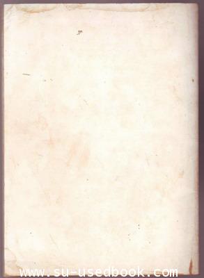 กล้วยไม้ไทย อนุสรณ์ในงานพระราชทานเพลิงศพ พลตรีพล ศรินทุ 1