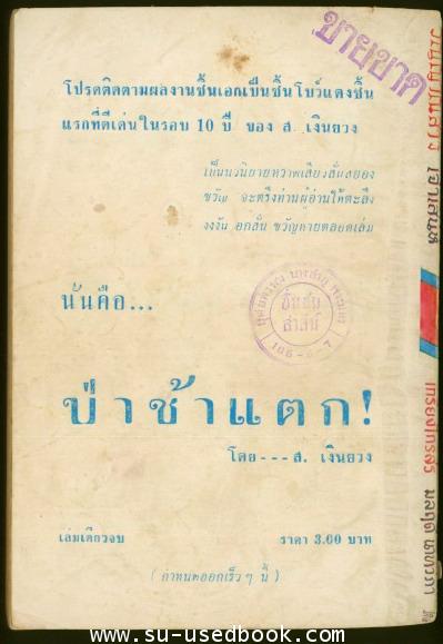 วิญญาณสาวเจ้าเสน่ห์ 1