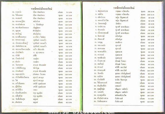 คัมภีร์ภูต (2เล่มชุด) --hold-- 1