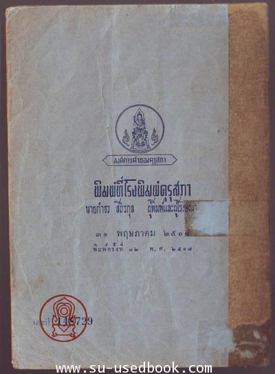 บทอาขยานภาษาไทยดอกสร้อยสุภาษิต ชั้นประถมปีที่ 1 1