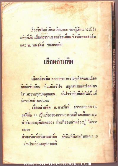 ผีโขมดเหลือง (ตอนจบของ เงือกผี)-รอชำระเงิน order5361- 1