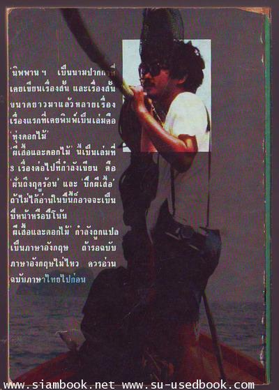 ผีเสื้อและดอกไม้--รอชำระเงิน order4977-- 1