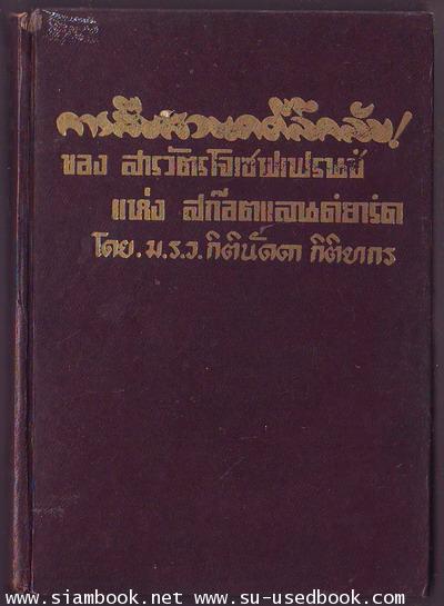 การสืบสวนคดีลึกลับของ สารวัตรโจเซฟ เฟรนช์ แห่งสก๊อตแลนด์ยาร์ด 1