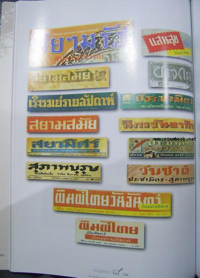 รำลึกถึง และ บางเรื่องของนายรำคาญ 3