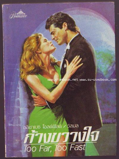 ก้างขวางใจ-order xx550234-