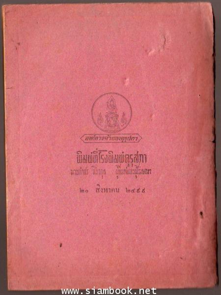 หนังสืออ่านธรรมจริยาเล่ม4 1