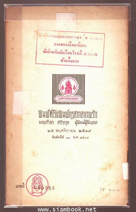 นิทานร้อยบรรทัด (6 เล่มครบชุด)-รอชำระเงิน order5160- 2