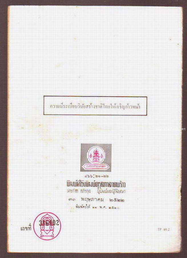 นิทานร้อยบรรทัด (6 เล่มครบชุด)-รอชำระเงิน order5160- 6