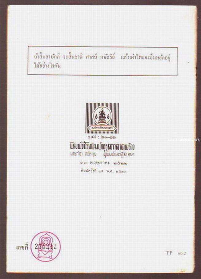 นิทานร้อยบรรทัด (6 เล่มครบชุด)-รอชำระเงิน order5160- 9