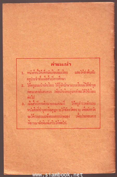 นิทานร้อยบรรทัด (6 เล่มครบชุด)-รอชำระเงิน order5160- 11
