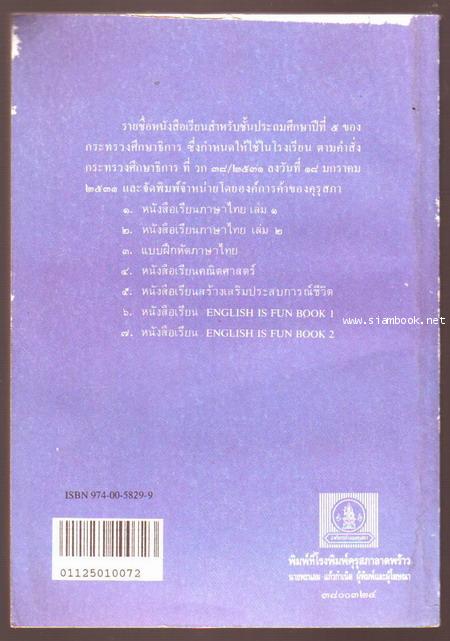 หนังสือเรียนภาษาไทยชั้นประถมศึกษาปีที่1-6 มานีมานะ 12 เล่มครบชุด-รอชำระเงิน order5202- 20