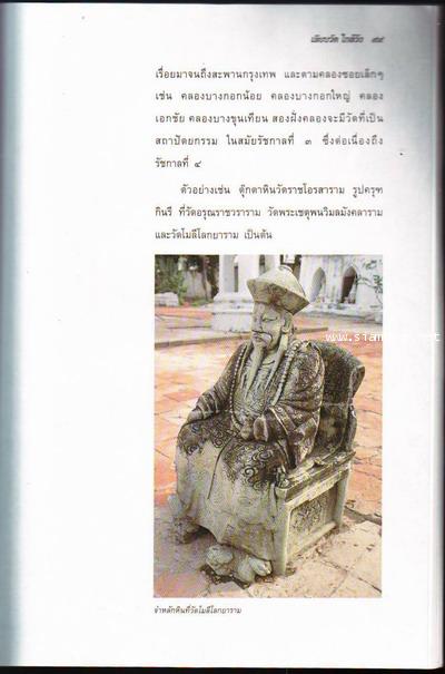 เลียบวัดใกล้วัง 1