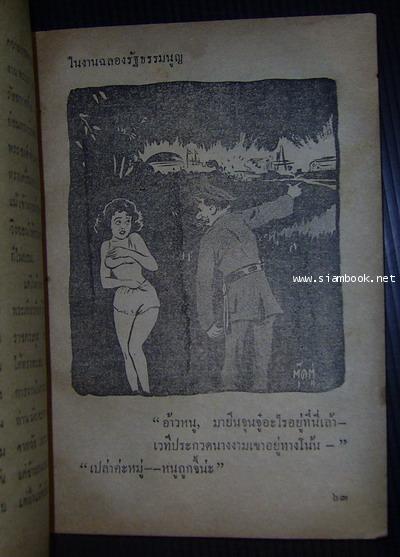ชาวกรุงฉบับกระเป๋า-รอชำระเงิน order5195- 2
