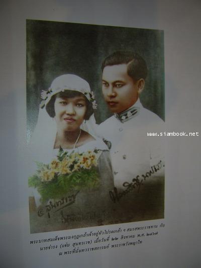 สมเด็จพระศรีพัชรินทราบรมราชินีนาถ-รอชำระเงิน order5211- 2