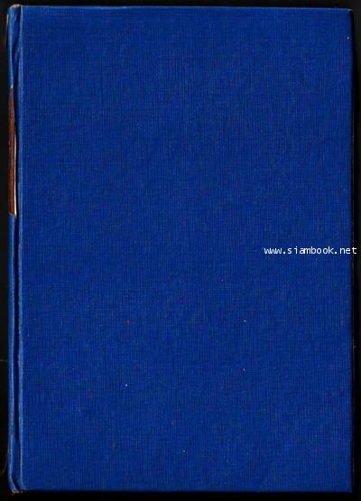 สิงหาคม สมิต และ กรกฎาคม โกเมน-รอชำระเงิน order5673-