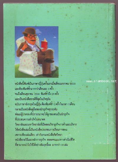 ทรามวัยกับไอ้ด่างตอน ดาวสุนัข (The Starlight Barking) 1