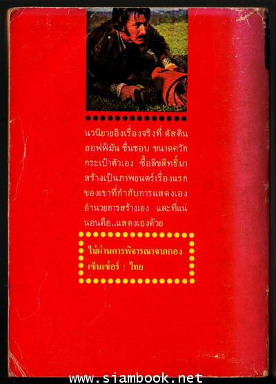 สันดานโจร (Straight Time) 1
