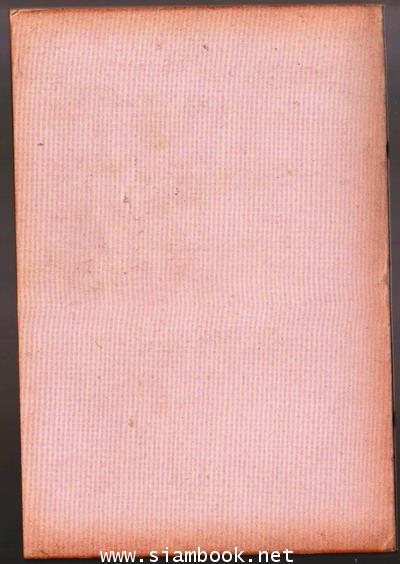 คอบร้า ตอน ทองคำกับเพชร 1