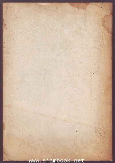 มงคลยอดชีวิต (ฉบับสมบูรณ์) 1