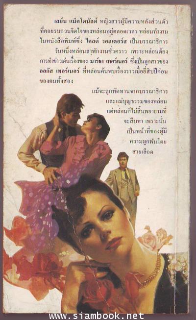 สายลมรัก (Leftover Lover) 1