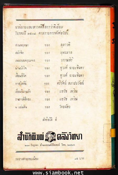 รถรางสายรอบเมือง-รอชำระเงิน order11035301- 1