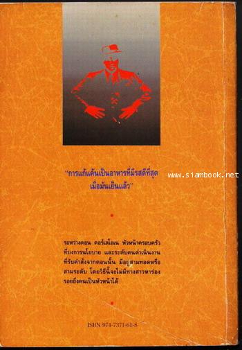 เดอะก๊อดฟาเธอร์ (The Godfather)-รอชำระเงิน order5651- 1