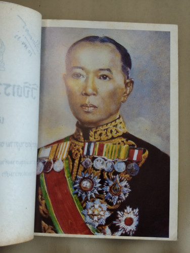วิจิตรวรรณคดี เล่ม2 บทละครชุดอานุภาพ ของ พลตรี หลวงวิจิตรวาทการ (มีลายเซ็นต์ คุณหญิงประภาพรรณ) 7