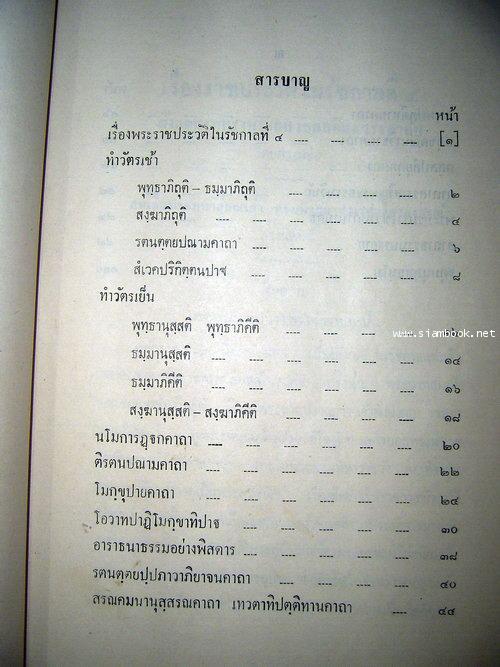 มหามกุฏราชานุสสรณีย์ 1