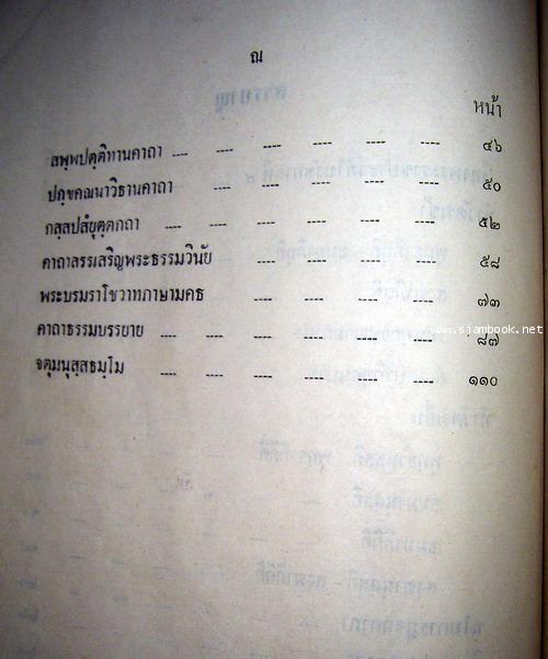 มหามกุฏราชานุสสรณีย์ 2