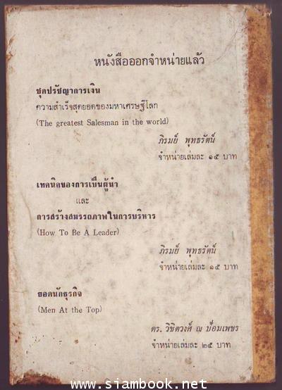 วิธีชนะทุกข์-ชนะศัตรู-รอชำระเงิน order5757- 1