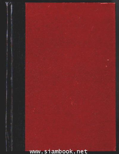 ไฟสวาท (Return to Peyton Place) / (เริงรัก ภาคจบ)-รอชำระเงิน order11035302- 1