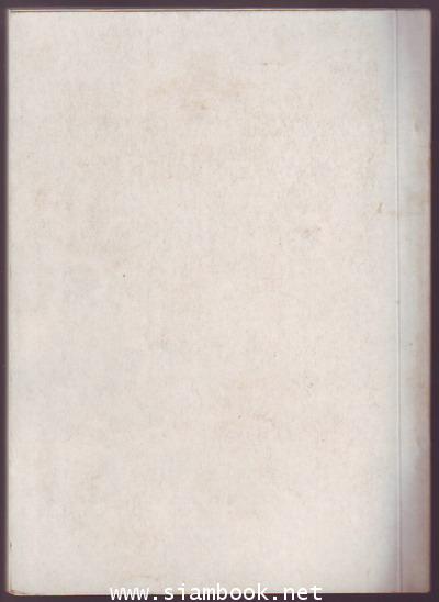 ประวัติย่อ นายพันเอกพิเศษ พระวรวงศ์เธอพระองค์เจ้าปฤษฏางค์-รอชำระเงิน order5724- 1