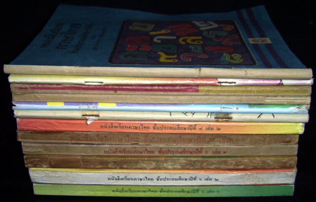 หนังสือเรียนภาษาไทยชั้นประถมศึกษาปีที่1-6 มานี มานะ (12เล่มครบชุด มีปกหายากหลายเล่ม) 1