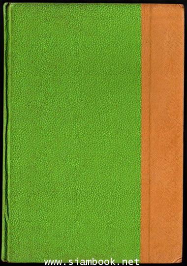 สร้างอำนาจจิตวิทยา 1