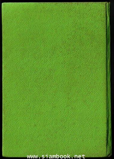 สร้างอำนาจจิตวิทยา 2