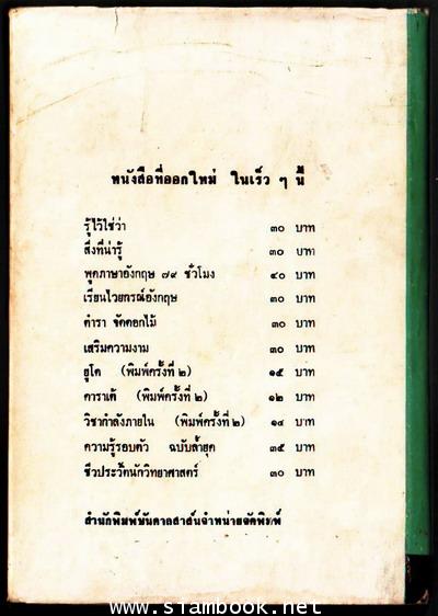 สร้างอำนาจจิตวิทยา 3