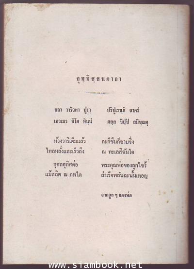 ตำนานพระองคุลิมาลเถระ-รอชำระเงิน order5967- 1