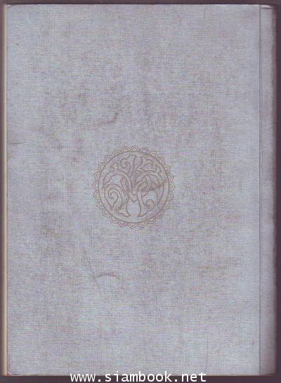 อนุสรณ์พระเสน่หามนตรี (ชื่น สุคนธหงส์)-รอชำระเงิน order5969- 1