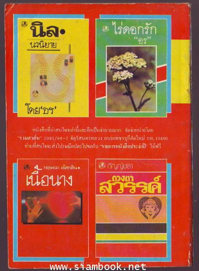 อมาญาส์ 1