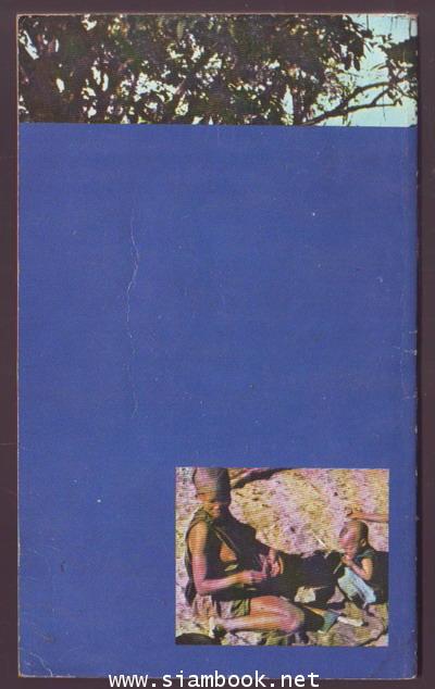 จัมโบ เคนยา (สวัสดีเคนยา) 1