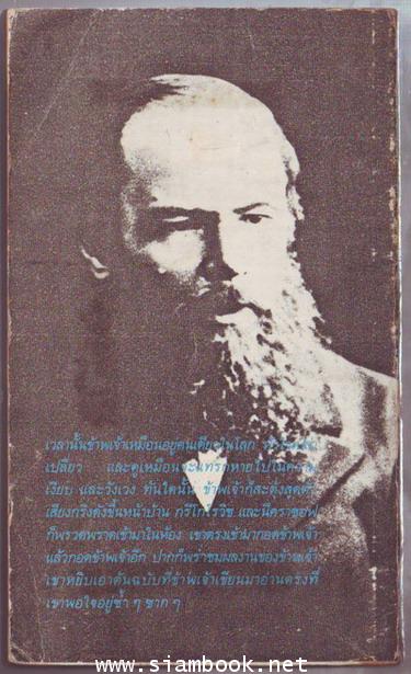 เยฟิมอฟ (Netochke Nezvanova) 1