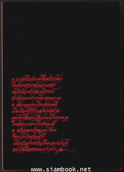 รับน้องใหม่ โบราณคดี ปี2519 มหาวิทยาลัยศิลปากร 1