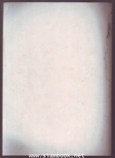 ตะวันออกที่รัก 1